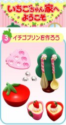 Thumbnail of Re-ment Doll House Strawberry Home Miniature #03