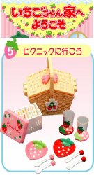 Thumbnail of Re-ment Doll House Strawberry Home Miniature #05