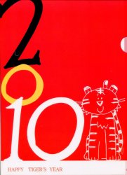 Thumbnail of Gimen 2010 Year of Tiger A4 Plastic File Folder #2