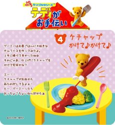 Thumbnail of Re-ment Doll House Teddy Bear Miniature #4
