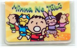 Thumbnail of Sanrio Minna No Tabo 2 Pocket Card Case #1 (SC0204) 