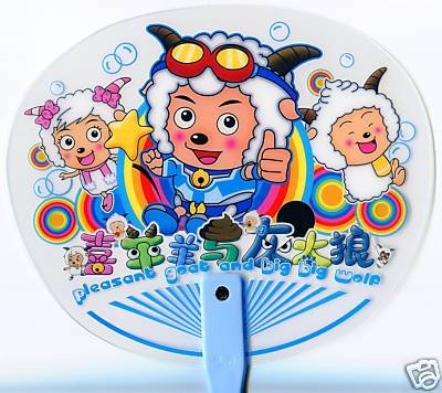 Thumbnail of Cute Sheep with Glasses Die Cut Plastic Fan #2 
