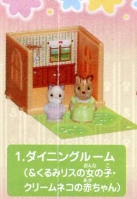 Thumbnail of Japan Sylvanian Families Room & Furniture Miniature #1 