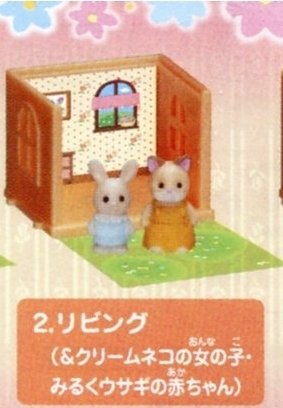 Thumbnail of Japan Sylvanian Families Room & Furniture Miniature #2