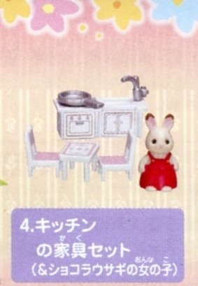 Thumbnail of Japan Sylvanian Families Room & Furniture Miniature #4
