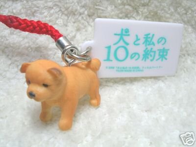 Thumbnail of Japan Dog Figure Miniature Mascot Phone Strap #7 (E1063)