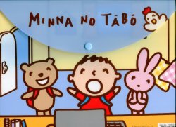 Thumbnail of Sanrio Minna No Tabo A4 Plastic File Folder Bag #1