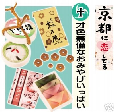 Thumbnail of Re-ment Doll House Kyoto Food & Accessory Miniature #10