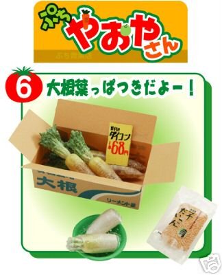 Thumbnail of Re-ment Doll House Vegetable Miniature #6 