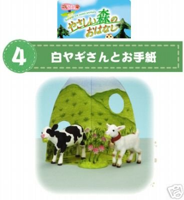 Thumbnail of Re-ment Doll House Forest Animal Miniature #4 
