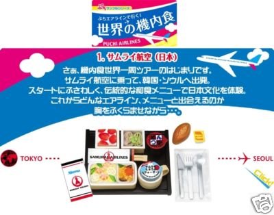 Thumbnail of Re-ment Doll House Airline Meal Food Miniature #1 