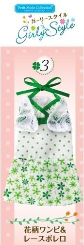 Thumbnail of Re-ment Doll House Girly Style Clothes Miniature #3 