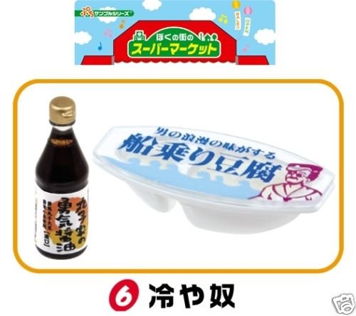 Thumbnail of Re-ment Doll House Supermarket Miniature #6 