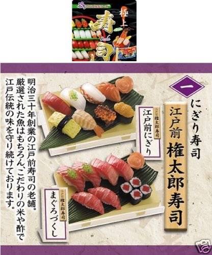 Thumbnail of Re-ment Doll House Sushi Part 2 Miniature #1 