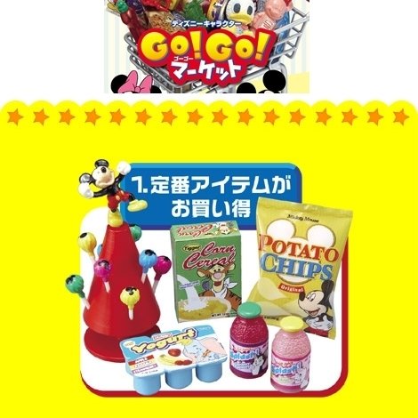 Thumbnail of Re-ment Doll House Disney Go Go Market Miniature #1 