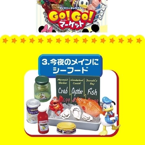 Thumbnail of Re-ment Doll House Disney Go Go Market Miniature #3 