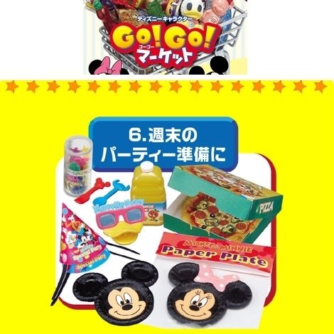 Thumbnail of Re-ment Doll House Disney Go Go Market Miniature #6 