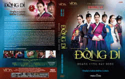 Thumbnail of Dong Di - Hoang Cung Day Song (Part 1 & 2 & 3 & 4 End)(Retail Quality) - 32 Dia