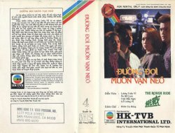Thumbnail of Duong Doi Muon Van Neo (Retail Quality) - 10 Dia