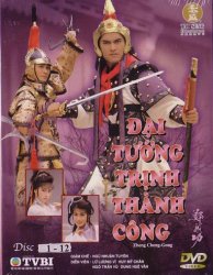 Thumbnail of Dai Tuong Trinh Thanh Cong (Retail Quality) - 12 Dia