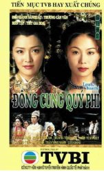 Thumbnail of Dong Cung Quy Phi (Retail Quality) - 8 Dia