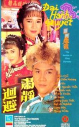 Thumbnail of Dai Hanh Quyet (Retail Quality) - 10 Dia  