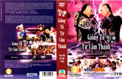 Thumbnail of Giong To Tu Cam Thanh (Retail Quality) - 14 Dia