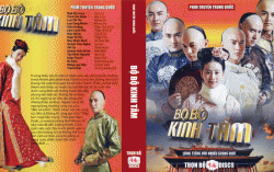 Thumbnail of Bo Bo Kinh Tam (Retail Quality) - 14 Dia