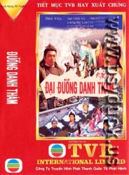 Thumbnail of Dai Duong Danh Tham (Retail Quality) - 12 Dia