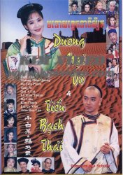 Thumbnail of Duong Nai Vo & Tieu Bach Thai (Retail Quality) - 26 Dia