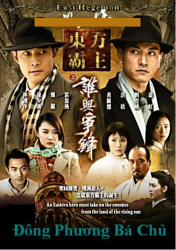 Thumbnail of Dong Phuong Ba Chu (Retail Quality) - 12 Dia