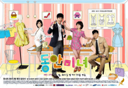 Thumbnail of Co Gai Xinh Xan (Retail Quality) - 7 Dia