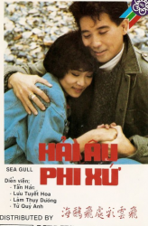 Thumbnail of Hai Au Phi Xu (Retail Quality) - 13 Dia