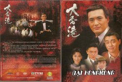 Thumbnail of Dai Hong Kong (Retail Quality) - 8 Dia