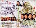 Thumbnail of Nhat Den Nhi Do 7 - Song Thien Chi Ton - 11 Dia