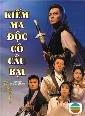 Thumbnail of Kiem Ma Doc Co Cau Bai (Retail Quality) - 10 Dia