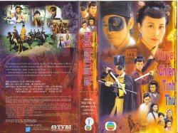 Thumbnail of Huyet Chien Tinh Thu (Retail Quality) - 18 Dia