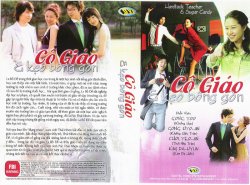 Thumbnail of Co Giao va Keo Bong Gon (Retail Quality) - 9 Dia