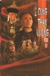 Thumbnail of Cung Than Vuong (Retail Quality) - 8 Dia