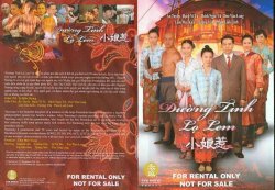 Thumbnail of Duong Tinh Lo Lem (Retail Quality) - 11 Dia