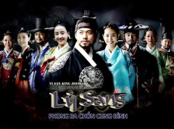 Thumbnail of Ly Sang Phong Ba Chon Cung Dinh 4 (Retail Quality) - 7 Dia
