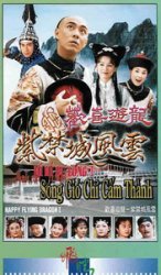 Thumbnail of Hi Hi Du Long (Part 1 & 2 & 3 End) - 19 Dia