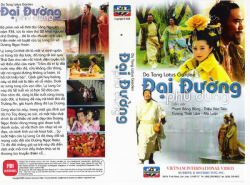 Thumbnail of Dai Duong Phu Dung (Retail Quality) - 12 Dia