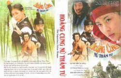 Thumbnail of Hoang Cung Nu Tham Tu (Retail Quality) - 7 Dia