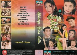 Thumbnail of Giang Son Lau (Retail Quality) - 15 Dia
