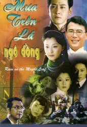 Thumbnail of Mua Tren La Ngo Dong (Retail Quality) - 10 Dia