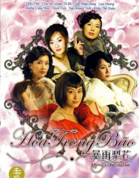 Thumbnail of Hoa Trong Bao (Part 1 & 2 End) (Retail Quality) - 20 Dia