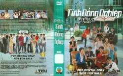 Thumbnail of Tinh Dong Nghiep 6 End (Retail Quality) - 10 Dia