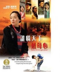 Thumbnail of Tinh Mau Tu (Retail Quality) - 8 Dia