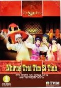 Thumbnail of Nhung Trai Tim Si Tinh (Retail Quality) - 10 Dia